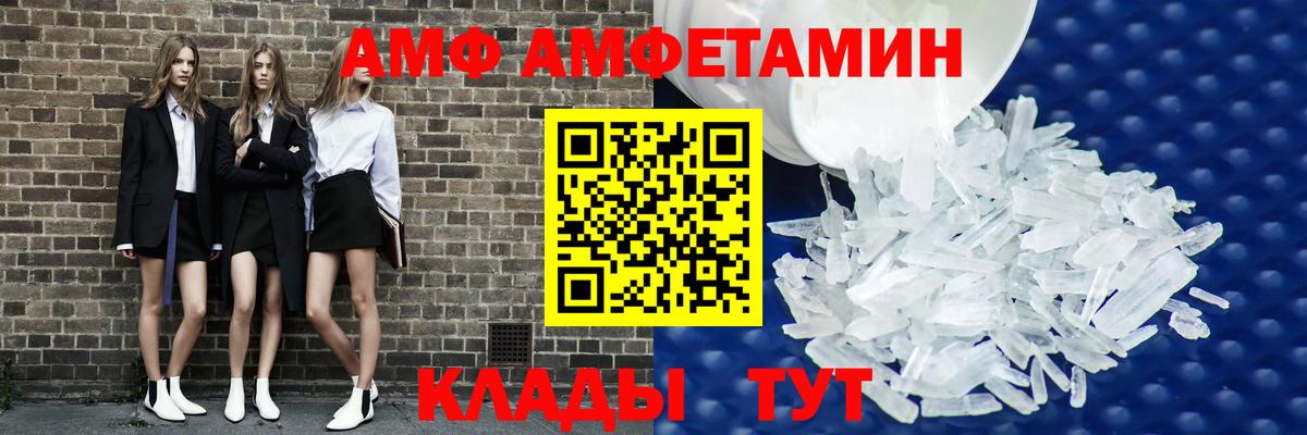 Семёнов  АМФ Premium  Amphetamine  Вход с VPN 
