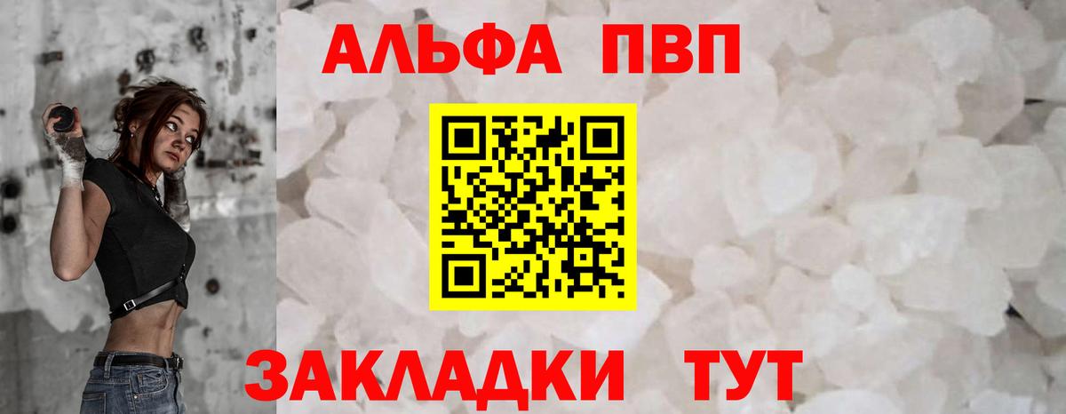 APVP крисы CK  А ПВП Соль  Альфа ПВП крисы CK  Alpha-PVP  Вход с VPN  Семёнов 