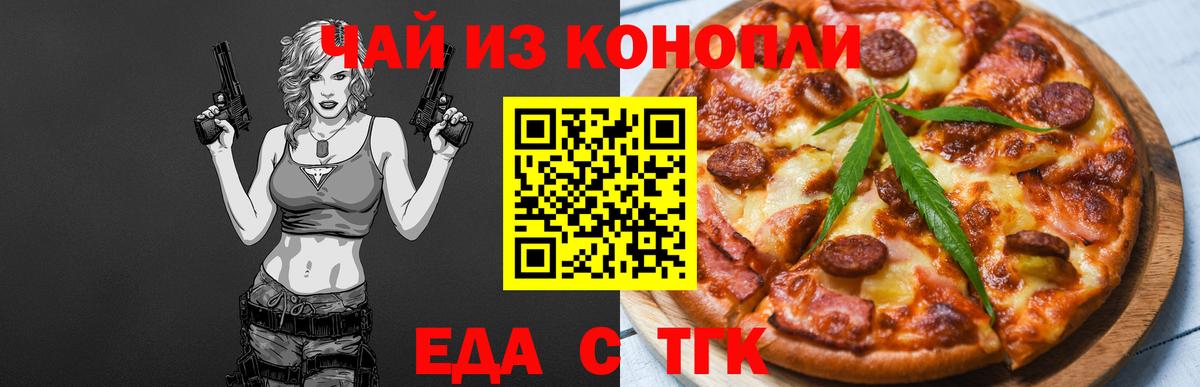 Печенье с ТГК конопля Семёнов