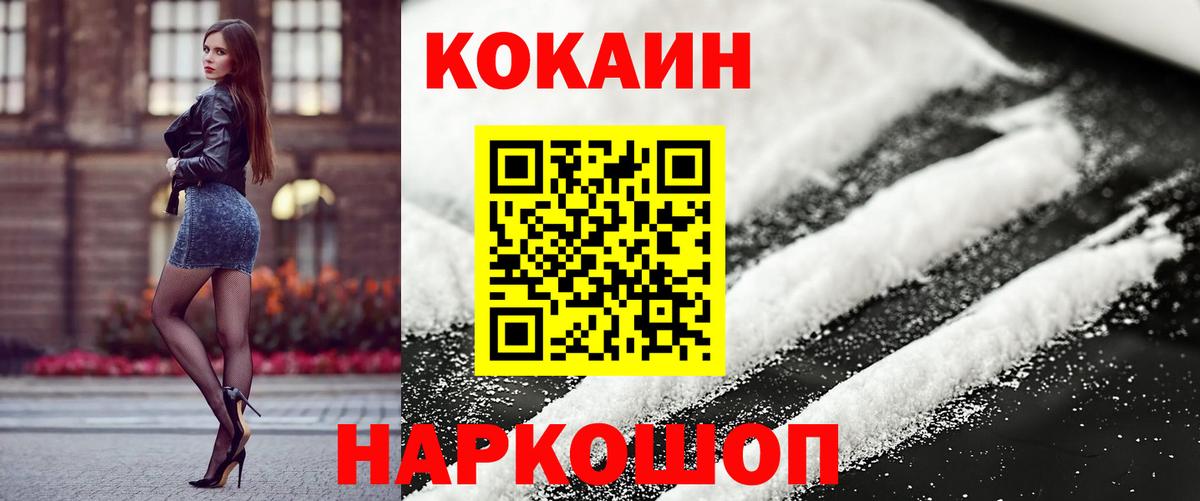 Семёнов  COCAIN Columbia  Вход с VPN  COCAIN 97% 