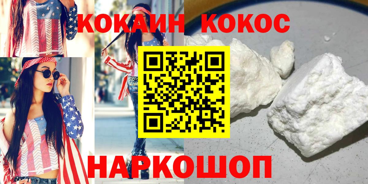 КОКАИН VHQ Семёнов
