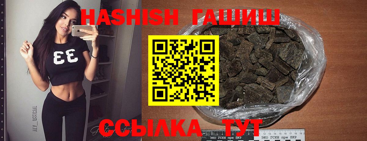 Семёнов  Гашиш hashish  ГАШИШ  Вход с VPN  ГАШ убойный 