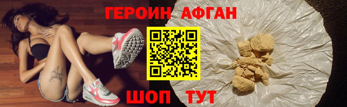 ГЕРОИН  Вход с VPN  Семёнов  ГЕРОИН Heroin 
