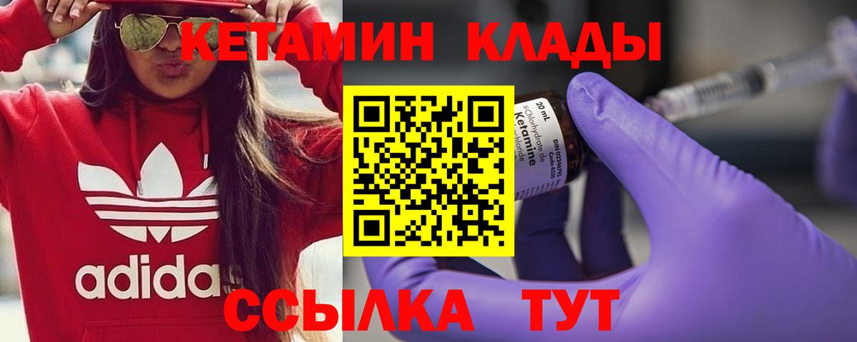 Кетамин ketamine Семёнов