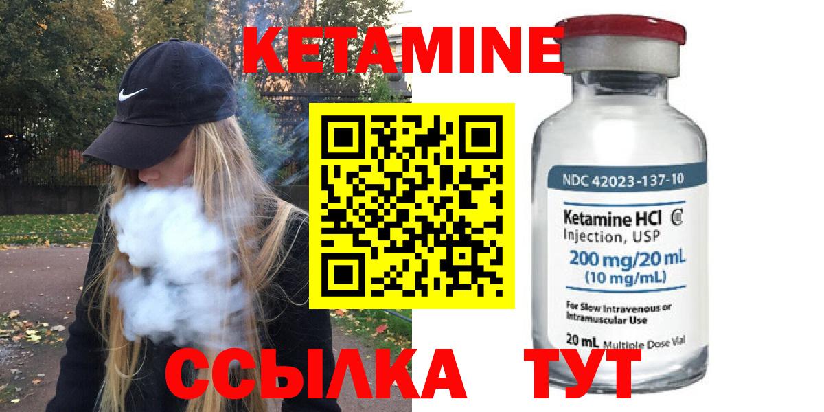 Семёнов  КЕТАМИН ketamine  Кетамин ketamine  дарк нет состав  Вход с VPN 