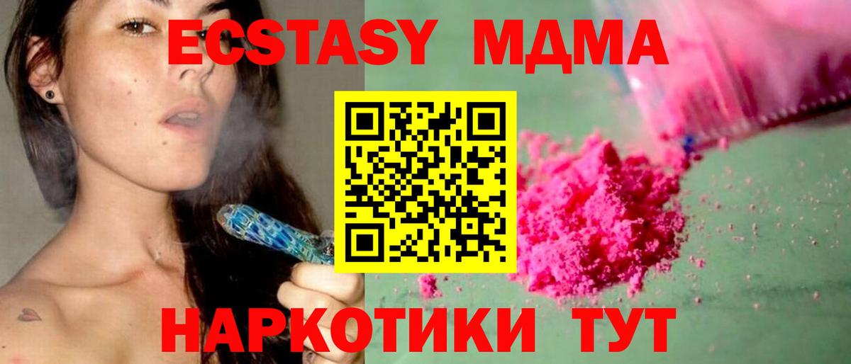 МДМА  Вход с VPN  Семёнов  МДМА кристаллы 