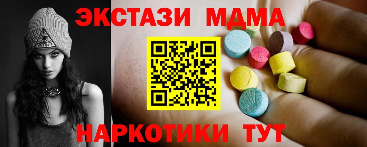 МДМА Molly Семёнов