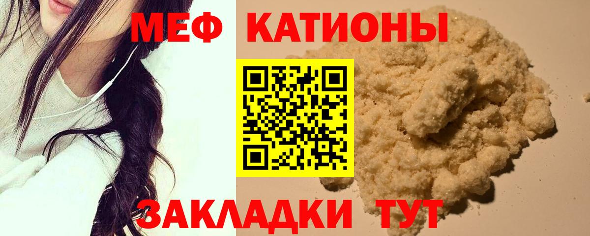 МЕФ кристаллы Семёнов