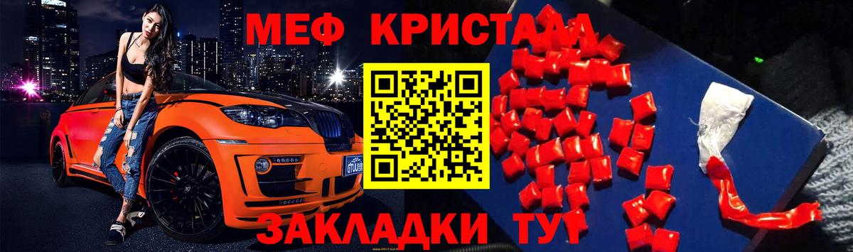 МЯУ-МЯУ мяу мяу  МЕФ мука  Семёнов  МЕФ  Вход с VPN 