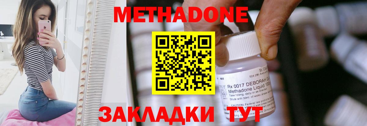 Метадон кристалл  Вход с VPN  Метадон methadone  hydra маркетплейс  Семёнов 