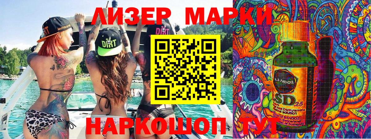 Марки NBOMe 1,8мг  хочу наркоту  Наркотические марки  Марки NBOMe 1,8мг  Семёнов  Вход с VPN 