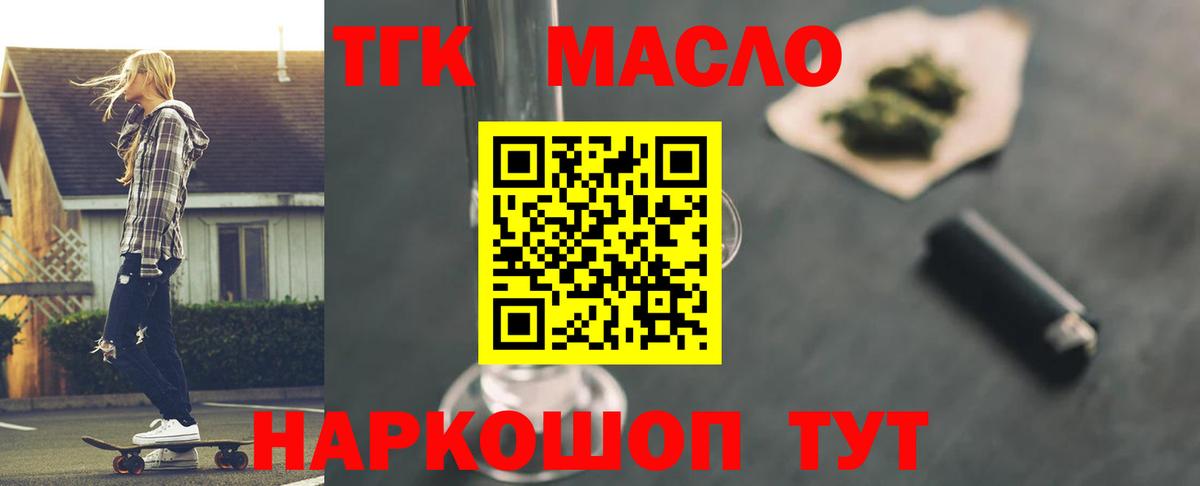 Дистиллят ТГК гашишное масло Семёнов