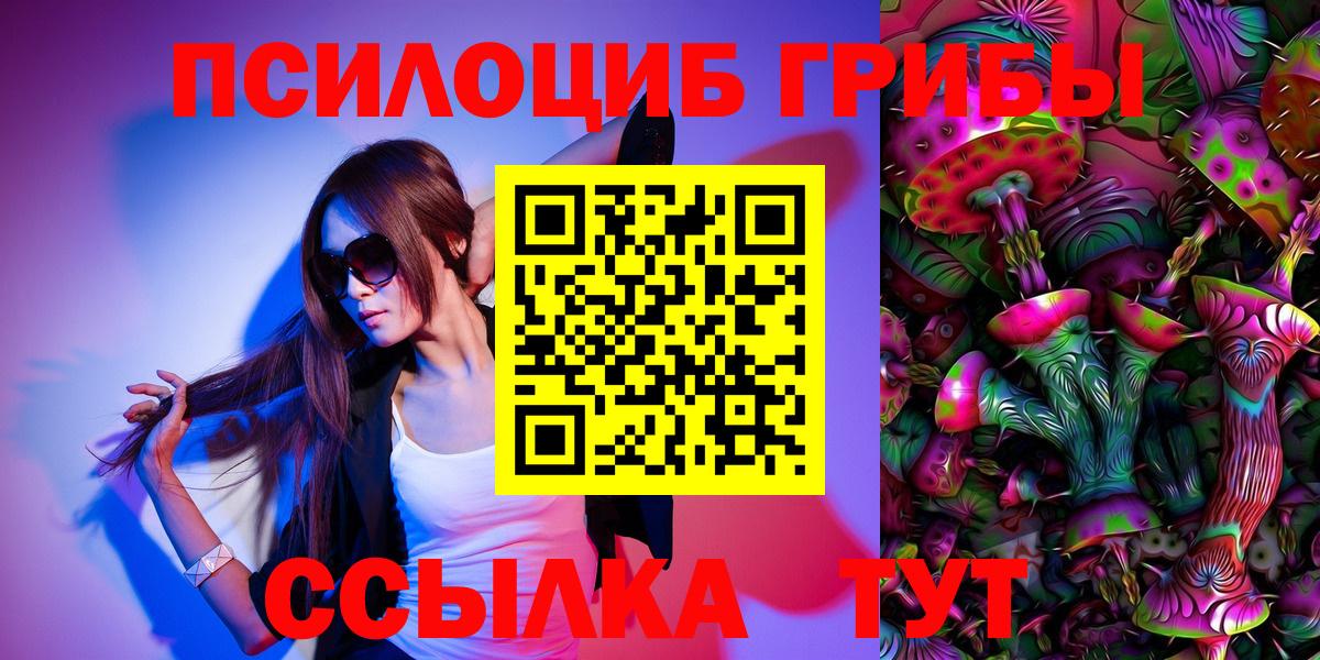 Псилоцибиновые грибы ЛСД Семёнов